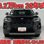 トヨタ RAV4 HV 2.5Z 元試乗車､走行距離2,000km､年式2026年､車検2029年1月､総合評価4.5､キズへこみがほぼ無くきれいな状態です､お買得の5,424,000円