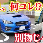 【これは完全に別物】GHインプ乗りが、最新のWRXSTI (VAB)に乗ったら進化し過ぎていてショックでした