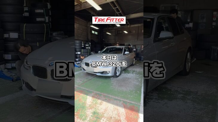 BMW 320iのタイヤ交換が30分以内でできる！？横浜都筑の持ち込みタイヤ交換ならタイヤフィッター！
