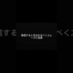 この運転、車に負担かかってます