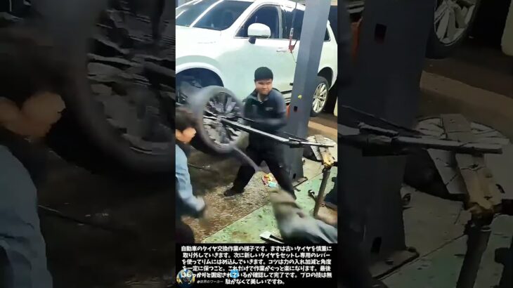 自動車のタイヤを素早く交換するプロの技術 #worker #process #farming #installation #satisfying