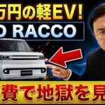 話題の格安電気自動車を買ったら保険料が高級車並みに跳ね上がった驚愕の理由 #BYD #SEAL #電気自動車 #EV #自動車保険 #車両保険 #クルマ維持費 #新型EV #クルマの裏側 #EV購入