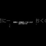 車のライト、片方だけ暗くない？