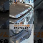【ジムニーノマド2型】新色ってどんな色？👀✨
