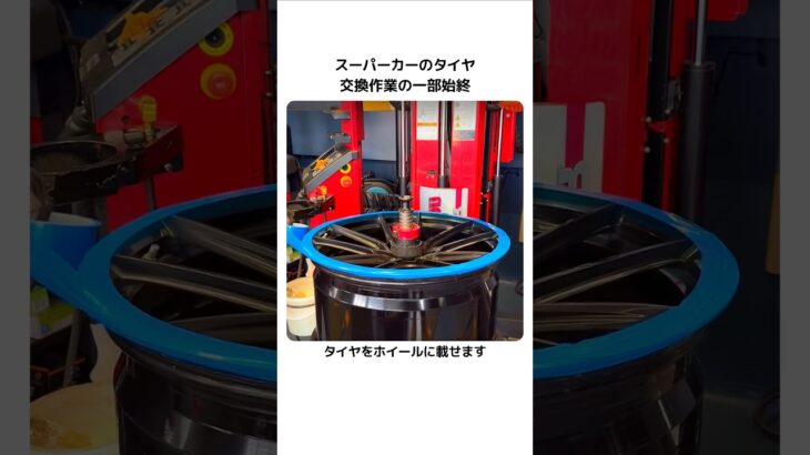 フェラーリのタイヤ交換が芸術的すぎる