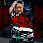 カローラクロスでまさかの事故…その後どうなった？ れんとのパパ