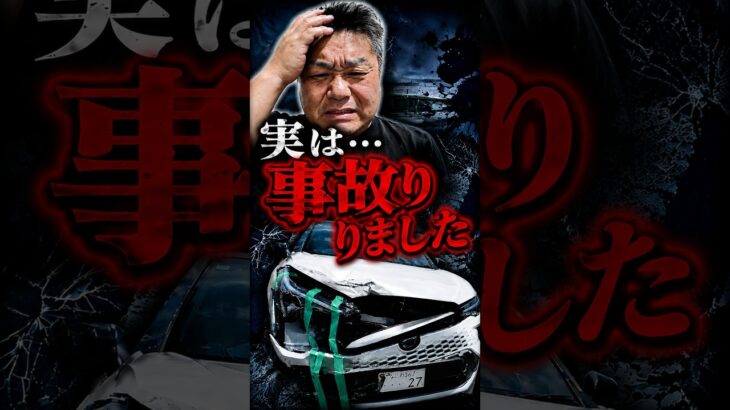 カローラクロスでまさかの事故…その後どうなった？ れんとのパパ