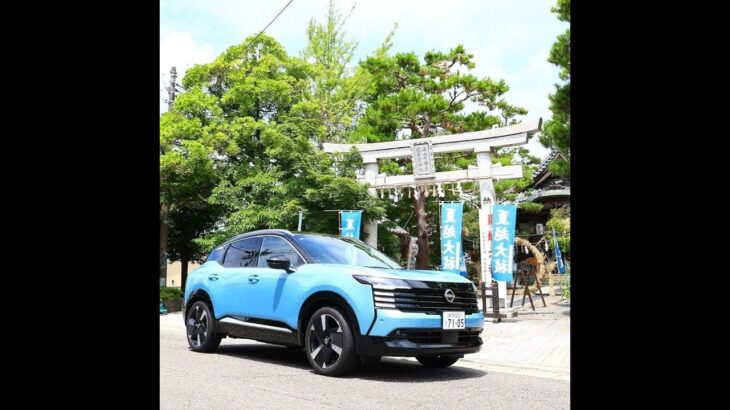 #070 【試乗記】日産『キックス』はひとクラス上の走りと存在感！