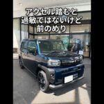 タフトは元気で前のめり #試乗 #ダイハツ #タフト #daihatsu #testdrive