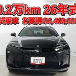 トヨタ クラウンエステートHEV 2.5Z 元試乗車､走行距離2,000km､年式2026年､車検2029年2月､総合評価５､内外装共にとてもきれいな状態です､お買得の6,460,000円