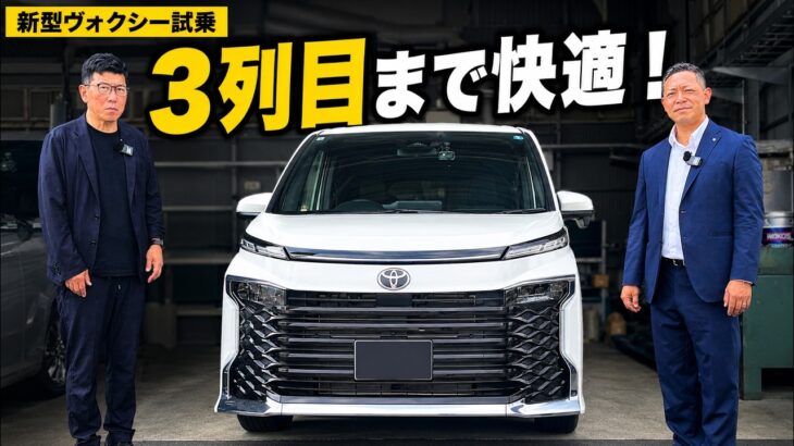 【新型ヴォクシー試乗】3列目まで快適！S-Gハイブリッドの走りを徹底チェック