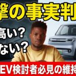 【衝撃の事実】BYDの保険料は本当に高い？ラッコ検討者必見の裏側