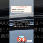 ワイパー替えゴムの選び方｜「PIAAは実は安い？」のカラクリ【かーぎーくん】