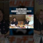 【30年物の車】車両保険に入らないという合理的な選択