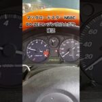 全国対応 車リサイクルパーツ専門店 ロードスターNB8C BP-ZEエンジンふけ上がり確認 #Shorts