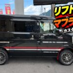 【カスタム紹介】SUZUKI EVERY エブリイリフトアップとマフラー交換 このカスタム紹介します
