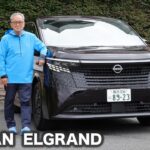 NISSAN ELGRAND【公道試乗】プレミアムな満点グランドツアラー…あえて欠点を挙げるなら