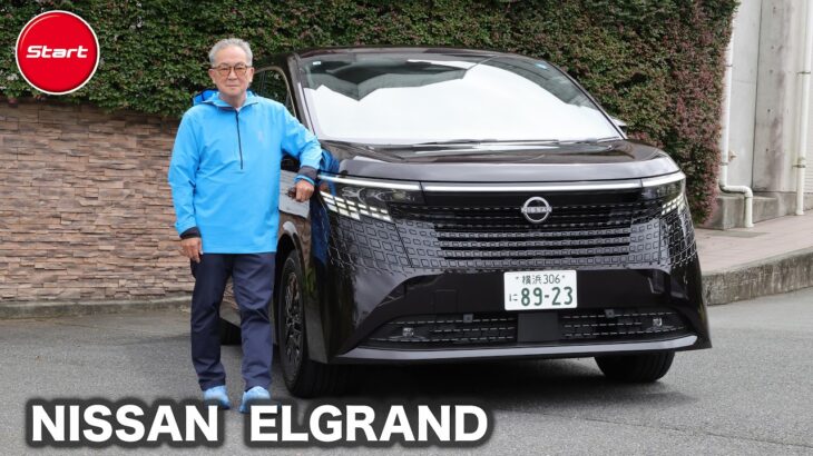 NISSAN ELGRAND【公道試乗】プレミアムな満点グランドツアラー…あえて欠点を挙げるなら