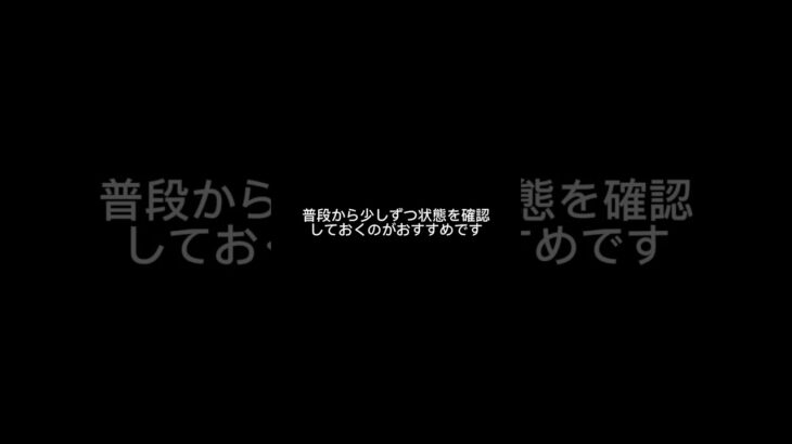 実は車にも「寿命」がある部品です
