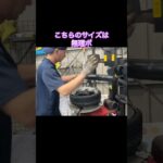 165/35R17 タイヤ交換　日野市の小さな車屋　完全予約制