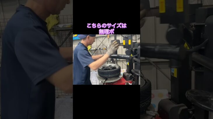 165/35R17 タイヤ交換　日野市の小さな車屋　完全予約制