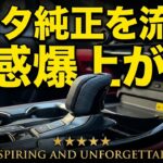 レクサスを、50代、愛車をちょっと弄ってみた　レクサスNX レクサスLBXも可能