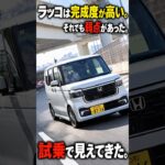 【乗って判明】完成度は高いのに…BYD「ラッコ」、試乗で見えた“見過ごせない弱点”とは