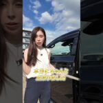 【機能紹介】エルグランドのドアに挟まったりしない？【日産神奈川】