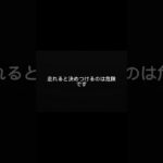 給油ランプが点いてから何キロ走れる？