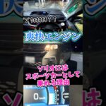 「箱型スポーツカー」という新ジャンルに達したソリオ #ソリオ (4代目)part1