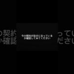 保険料、毎年そのまま払ってない？