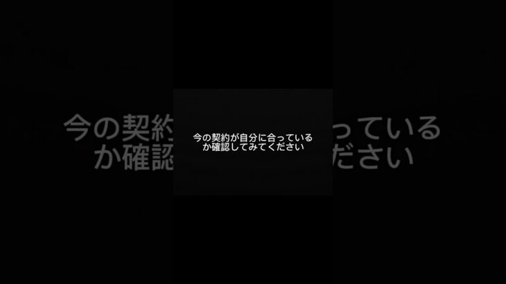 保険料、毎年そのまま払ってない？