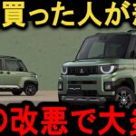 【絶対買うな】軽自動車の購入者が涙する「残酷な真実」とは？