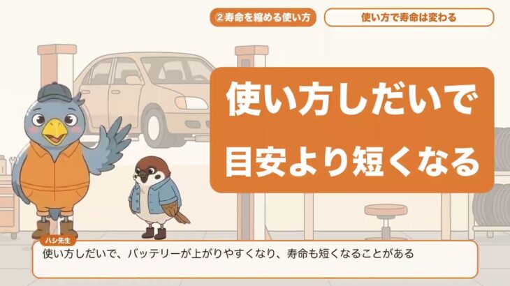 バッテリー「2〜3年で交換」は本当？整備士が見る判断基準