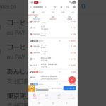 ９月28日 東京海上日動 自動車保険¥12,710円 あんしん生命¥15,281円 今日の出費¥28,361円