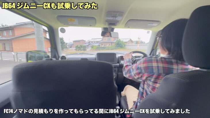 JB64 ジムニーCX　５型も試乗してみた