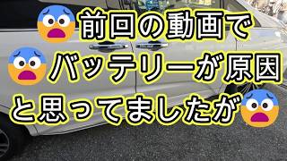 ⚠️　バッテリー交換しても　充電不足　😨　オルタネーター❓　交換❓　点検　方法　動画　ＲＣ１　オデッセイ　RC1　 HONDA ODYSSEY  ホンダ　Absolute