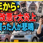 もう遅い…軽を買ってしまった人が今すぐ後悔する「本当の理由」がヤバすぎた