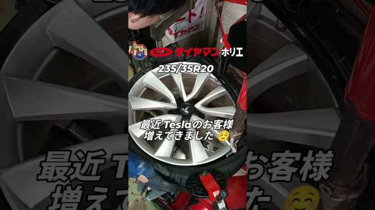 Tesla Model3 タイヤ交換⁡ 👨‍🔧🛞⁡⁡⁡ #ミスタータイヤマン ⁡⁡#タイヤ交換 ⁡⁡#大阪市西区 ⁡⁡#大阪堀江⁡⁡ #TeslaModel3