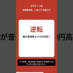 自賠責保険が13年ぶり値上げ、軽が普通車より高くなる逆転も【11月から】