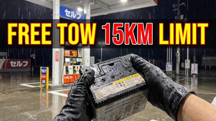 保険やクレカの「無料ロードサービス」は【15km超過で数万円の自腹】！？ワーストからベストまで7大プランの真実を暴く