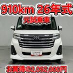 トヨタ ルーミー 1.0カスタムG 元試乗車､走行距離910km､年式2026年､車検2029年3月､総合評価4.5､キズへこみがほぼ無くきれいな状態です､お買得の2,092,000円