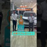 のってカンガルー！＃日産＃兵庫日産加古川平野店＃新型エルグランド＃試乗＃加古川＃加古川中央＃全国優秀店舗賞＃三連覇