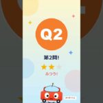 全問わかったらクルマの税金・保険博士!?3択クイズに挑戦 #shorts