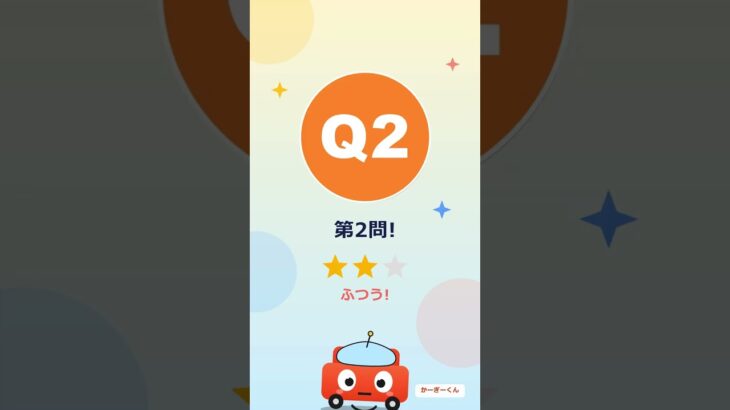 全問わかったらクルマの税金・保険博士!?3択クイズに挑戦 #shorts