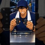 スマートキー電池、CR2032と決めつけるな #shorts
