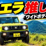 ！🚗💨ワイドボディで安定性と快適性がジムニー シエラをラブカーズTV 河口まなぶが試乗レビュー! まなぶはシエラ推し!? Toyota Corolla