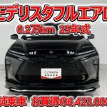 トヨタ クラウンエステートHEV 2.5Z モデリスタフルエアロ 元試乗車､走行距離2,000km､年式2025年､車検2028年8月､総合評価５､お買得の6,423,000円