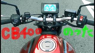 新型CB400試乗　後半！