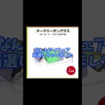 スバルの試乗でガチ当選！プロが使うツールドフランス限定の超高級サングラスを手に入れた #アイウェア #ツールドフランスのやつ